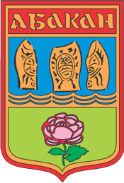 Герб Абакан