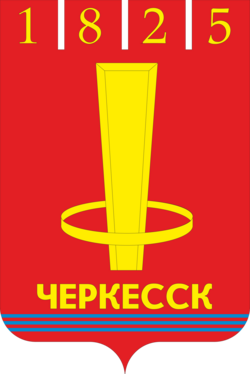 Герб Черкесск