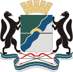 Герб Новосибирск