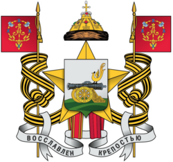 Герб Смоленск